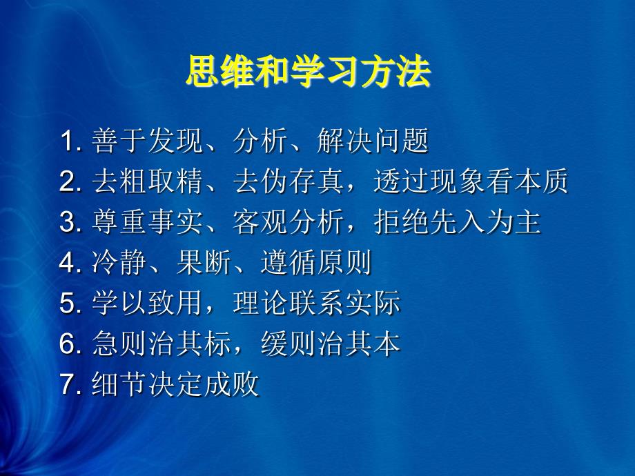 《发热、心悸、少尿》PPT课件_第4页