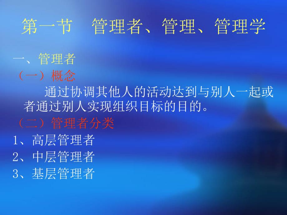 幼儿园经营与管理课件.ppt_第4页