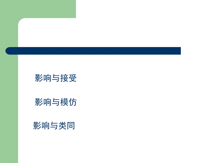 外国文学史04比方法_第4页