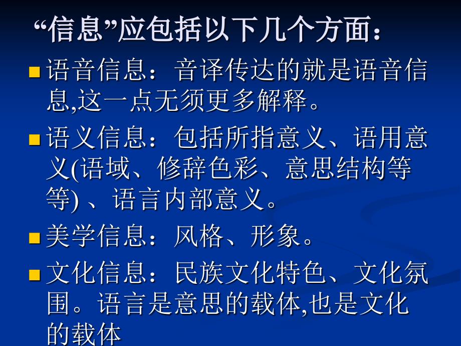 翻译1大学日语翻译教案.ppt_第2页