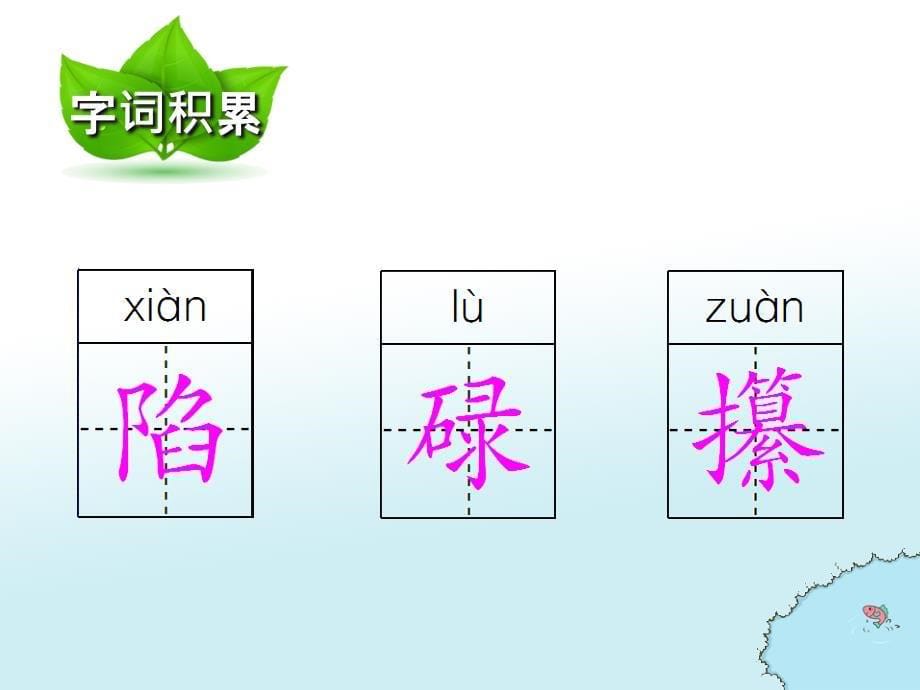 五年级上册语文18慈母情深人教新课标ppt课件_第5页