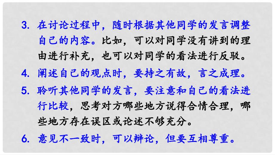 九年级语文上册 第二单元 口语交际 课外阅读小说大家谈课件 语文版_第4页