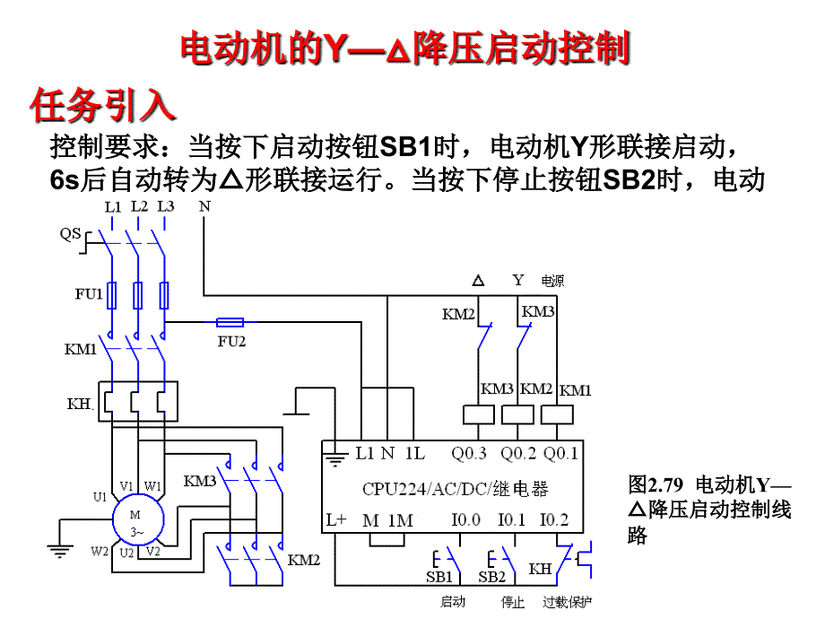 星三角降压启动控制电路_第3页