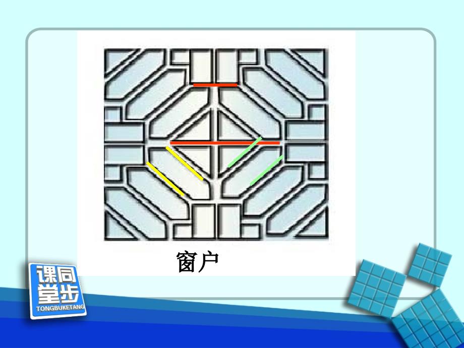 19两直线的位置关系1_第3页