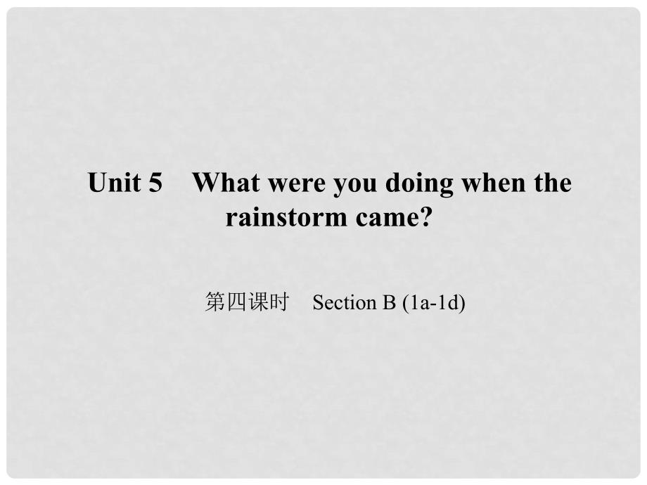 原八年级英语下册 Unit 5 What were you doing when the rainstorm came（第4课时）Section B(1a1d)课件 （新版）人教新目标版_第1页