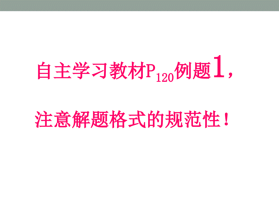 第五单元课题3利用化学方程式的简单计第1课时余涛_第4页