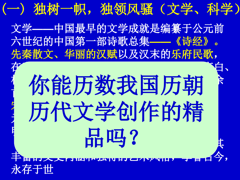 博大精深的中华文化》苏进新_第2页