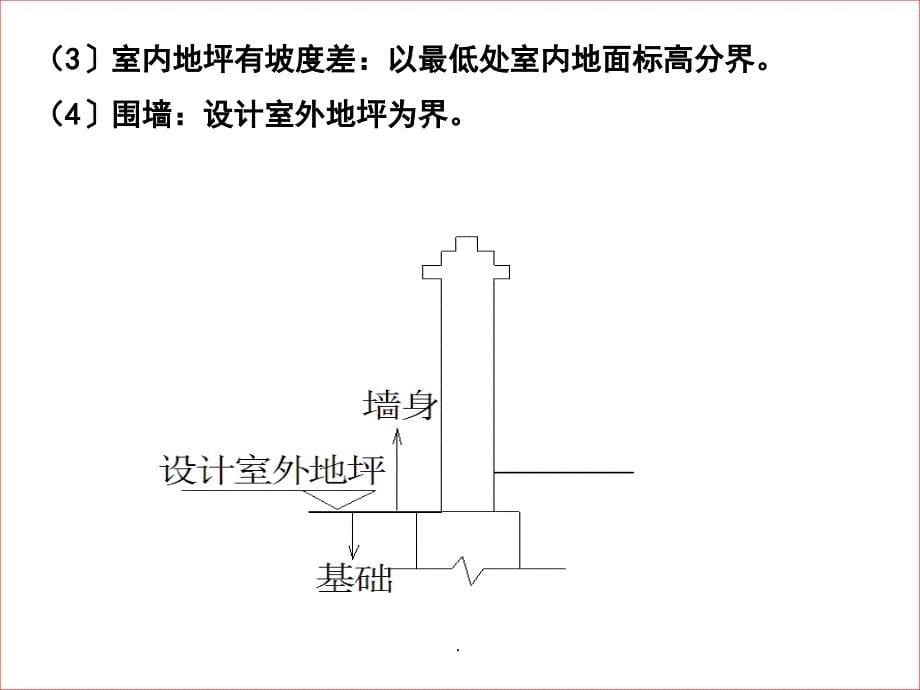 砌筑工程ppt课件_第5页