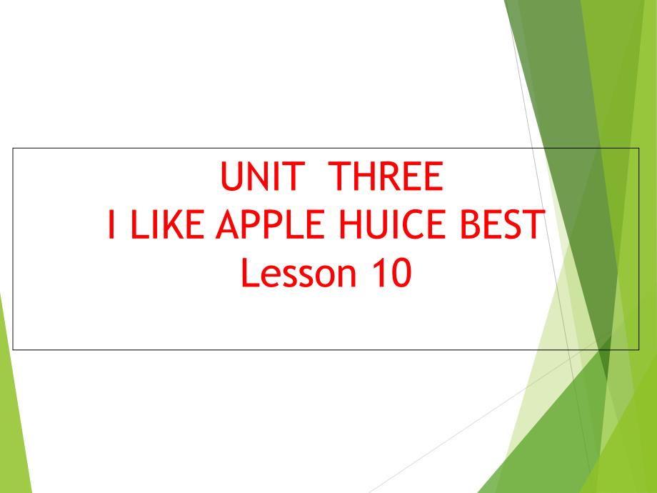 三年级下册英语课件UNIT THREE I LIKE APPLE JUICE BEST Lesson 10 北京课改版_第1页