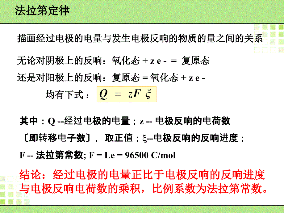 期末总复习下ppt课件_第3页