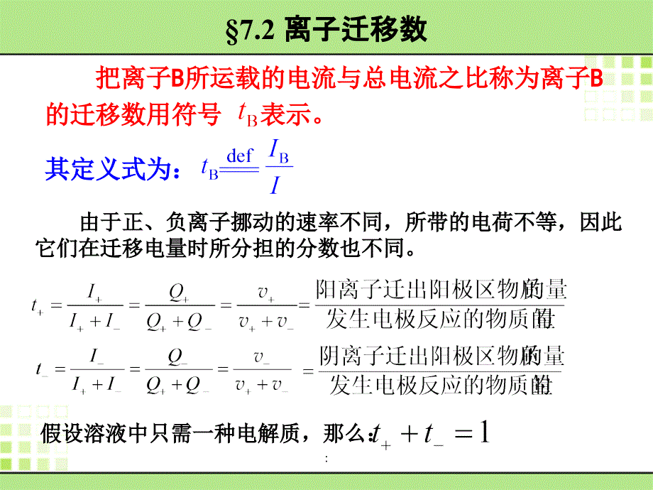 期末总复习下ppt课件_第4页