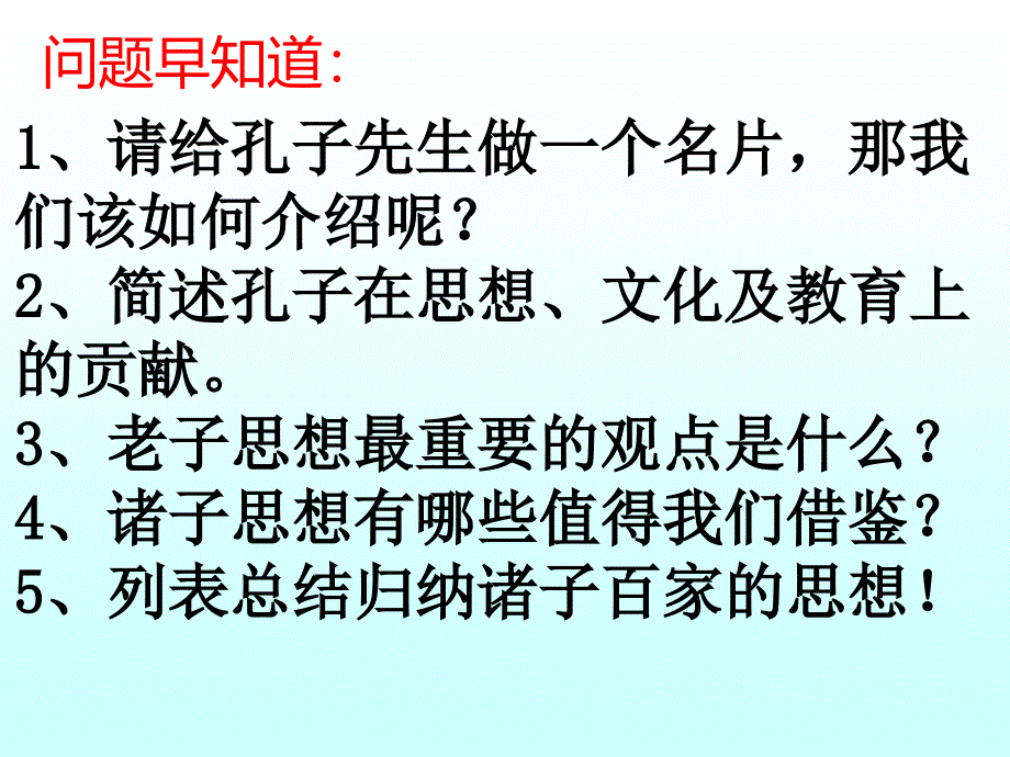 中华文化的勃兴二2_第2页