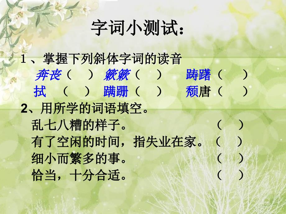 授课教师陈晓阳_第4页