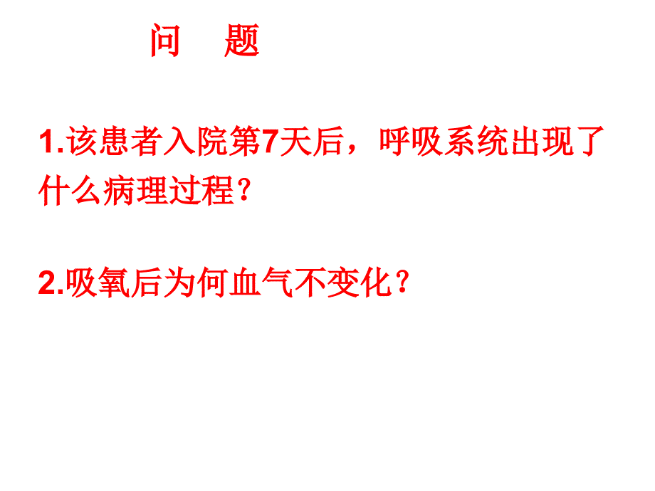 北京燕山中考一数学模试题及答案_第4页