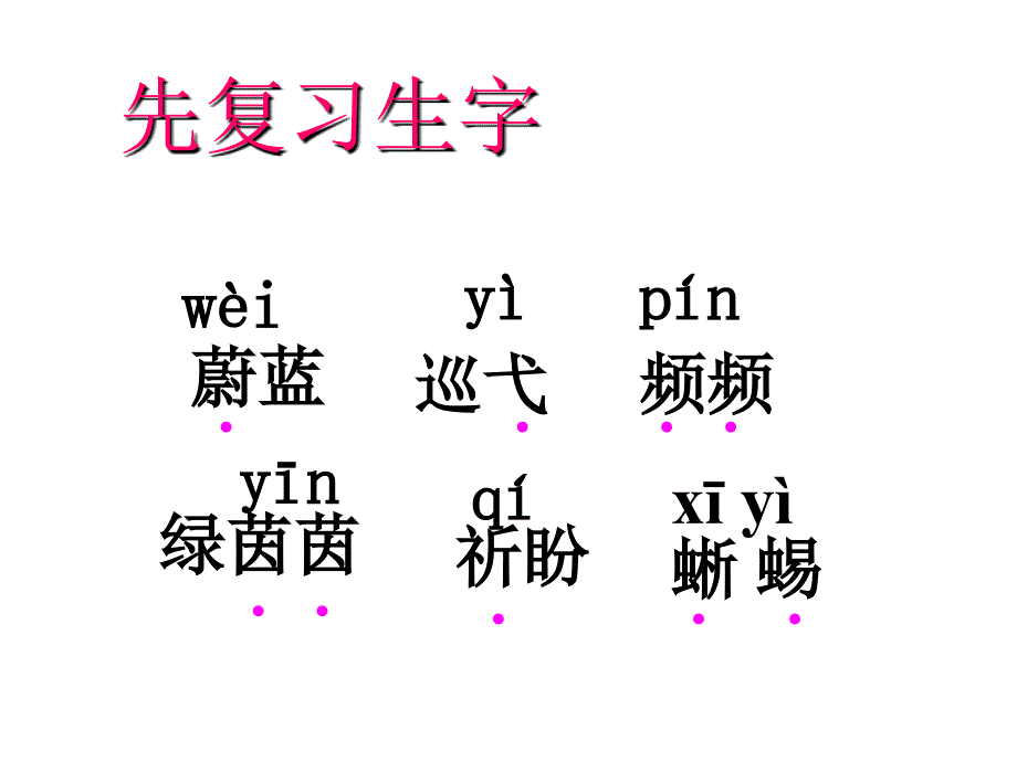 16和我们一样享受天观摩课_第4页