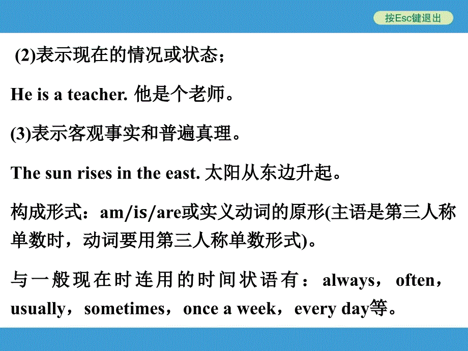 中考备战策略中考英语人教版总复习专题八动词的时态语态_第4页