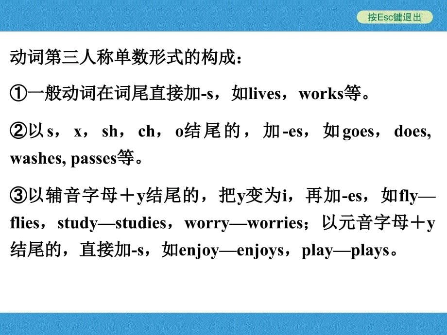 中考备战策略中考英语人教版总复习专题八动词的时态语态_第5页