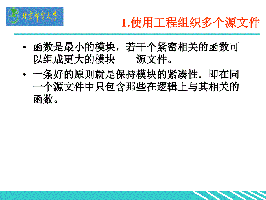 DEVC工程、预处理和EGG图形.ppt_第4页