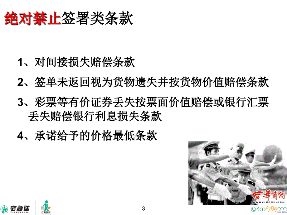 不卖啥卖啥PPT课件_第3页