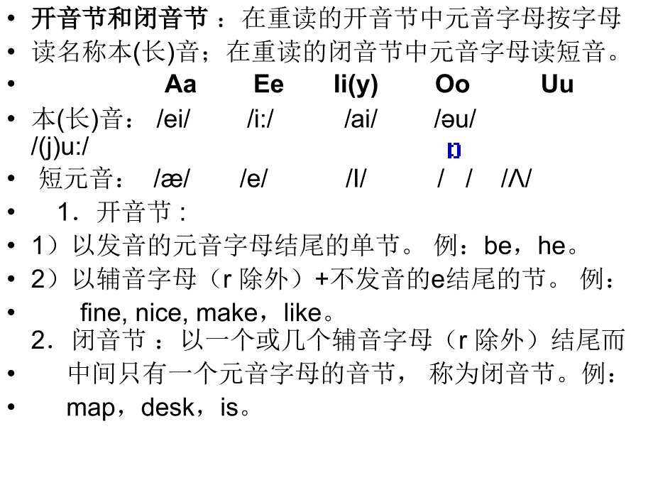 英语的26个字母读音.ppt_第4页