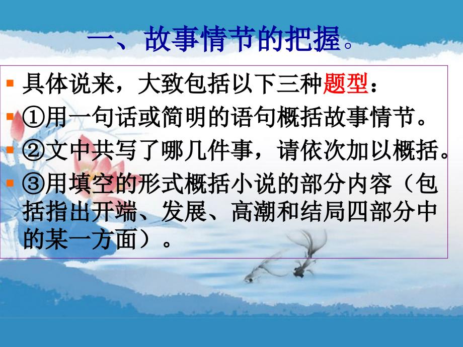 综合学习活动_第3页