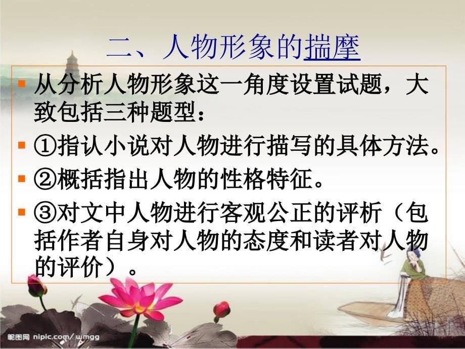 综合学习活动_第5页