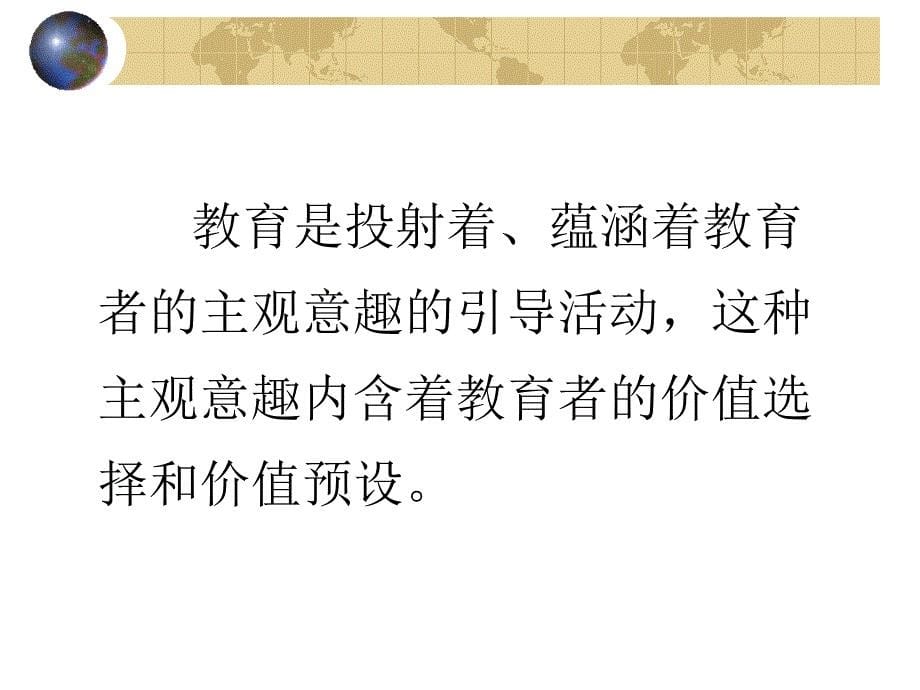 教师创新能力的培养与训练ppt课件_第5页