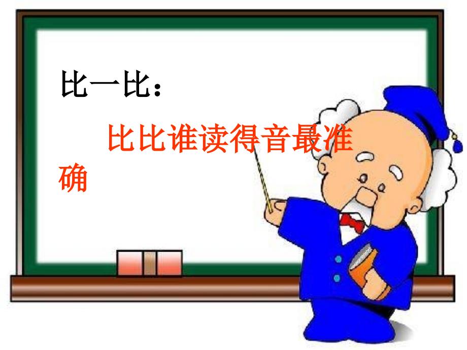 要下雨了课件.ppt_第3页