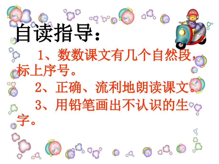 要下雨了课件.ppt_第4页