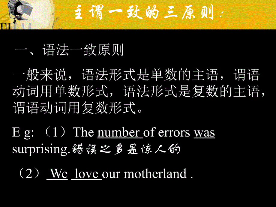 我们在说一个句子时不仅要考虑谓语要用适当的时态语态_第2页