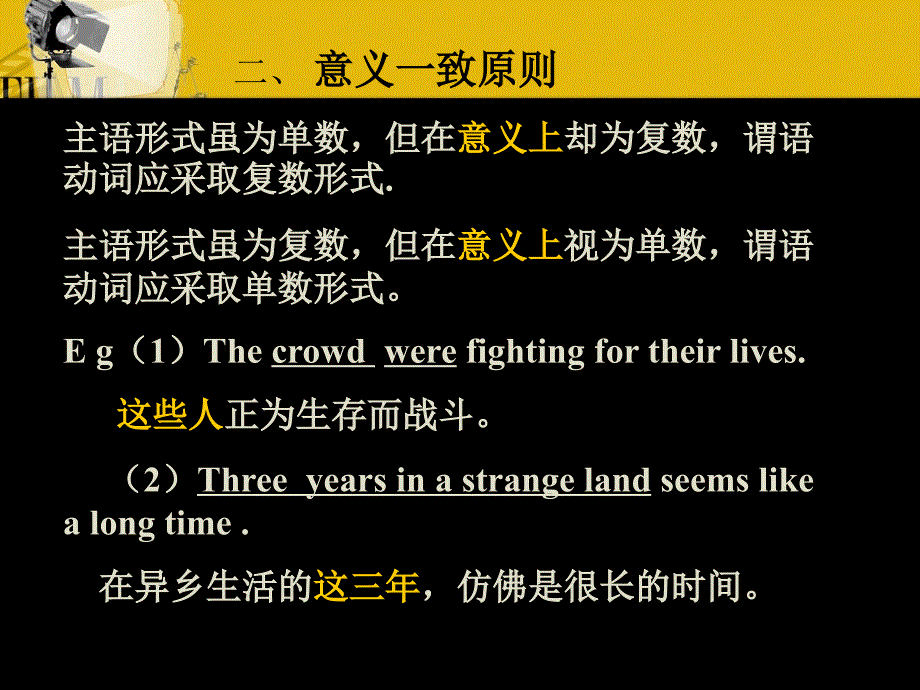 我们在说一个句子时不仅要考虑谓语要用适当的时态语态_第3页