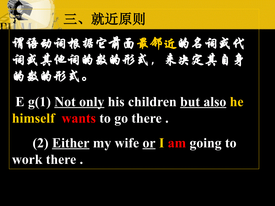 我们在说一个句子时不仅要考虑谓语要用适当的时态语态_第4页