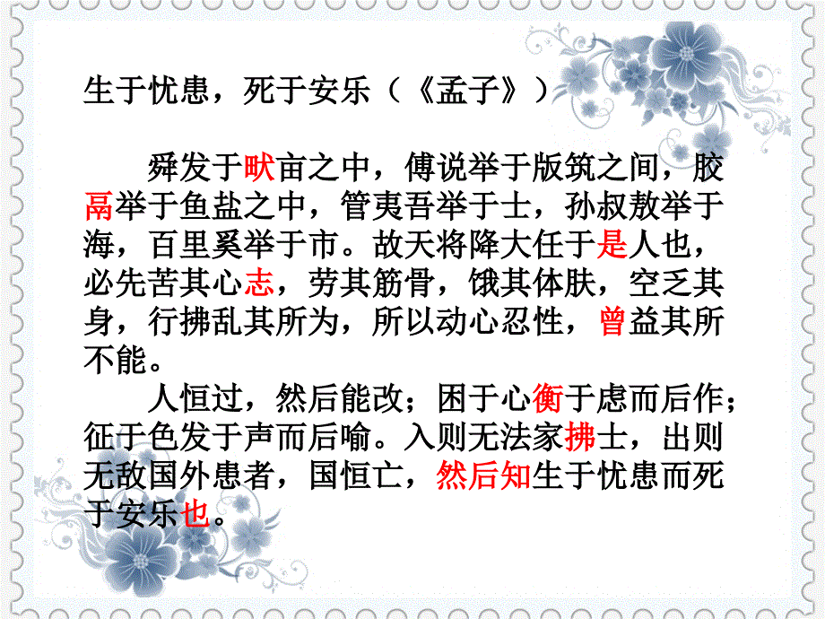 广东高考考纲规定必背文言文_第3页