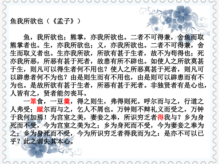 广东高考考纲规定必背文言文_第4页