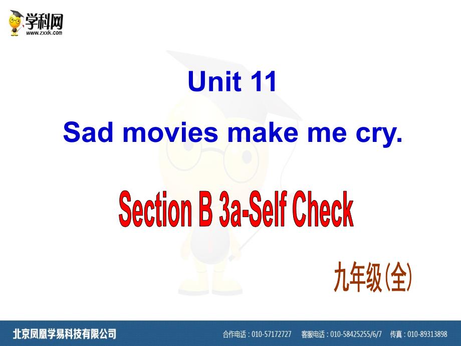 人教新目标九年级（全）精品课件Unit11SectionB-3（共25张PPT）_第1页