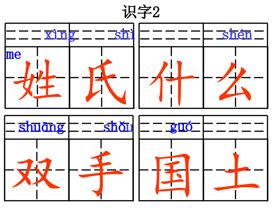 部编小学语文一下抄写词语_第3页