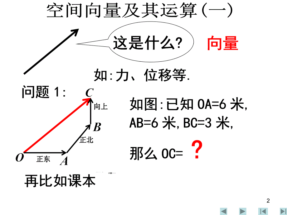 如何定义加减运算_第2页