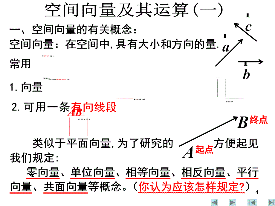 如何定义加减运算_第4页