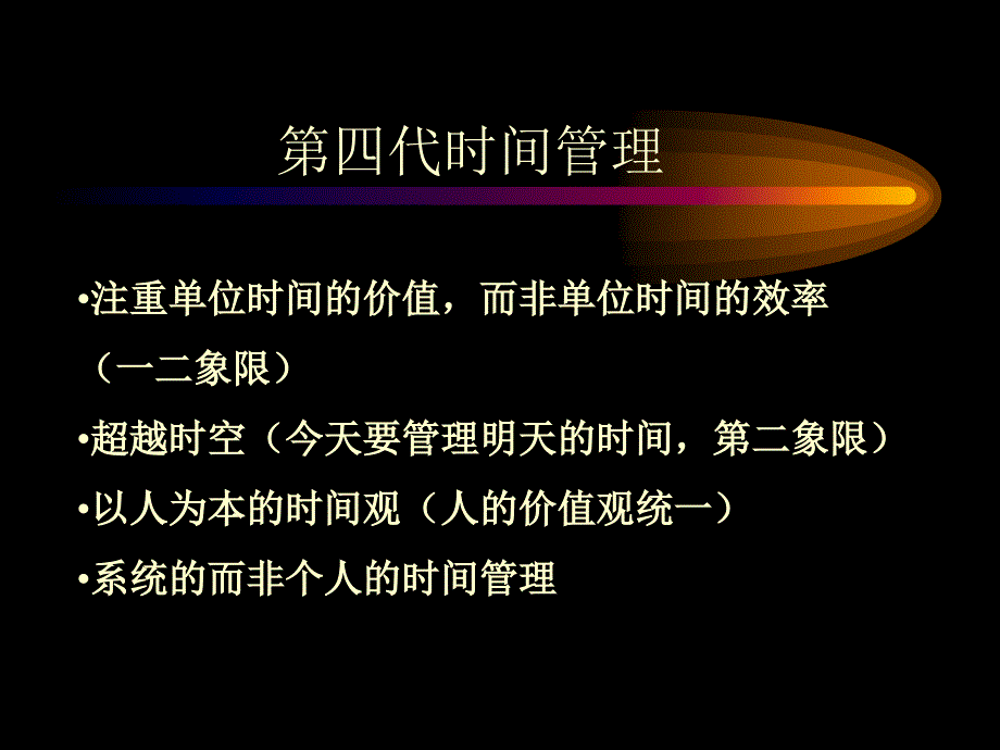 最全公司管理者管理技能_第3页