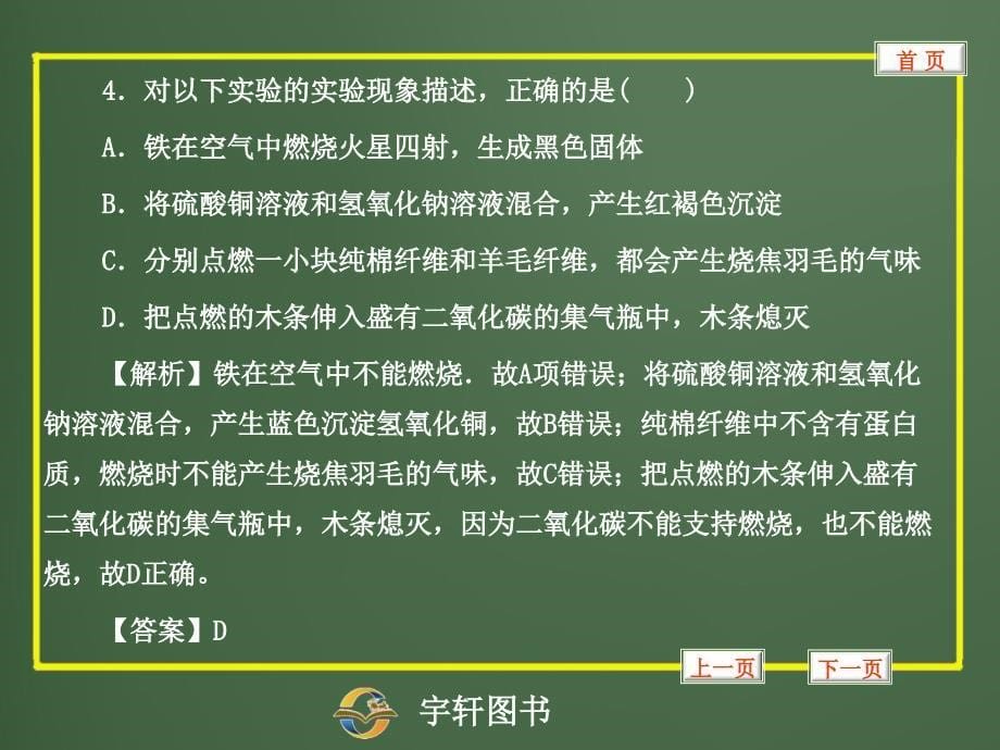 中考模拟试题（一）_第5页