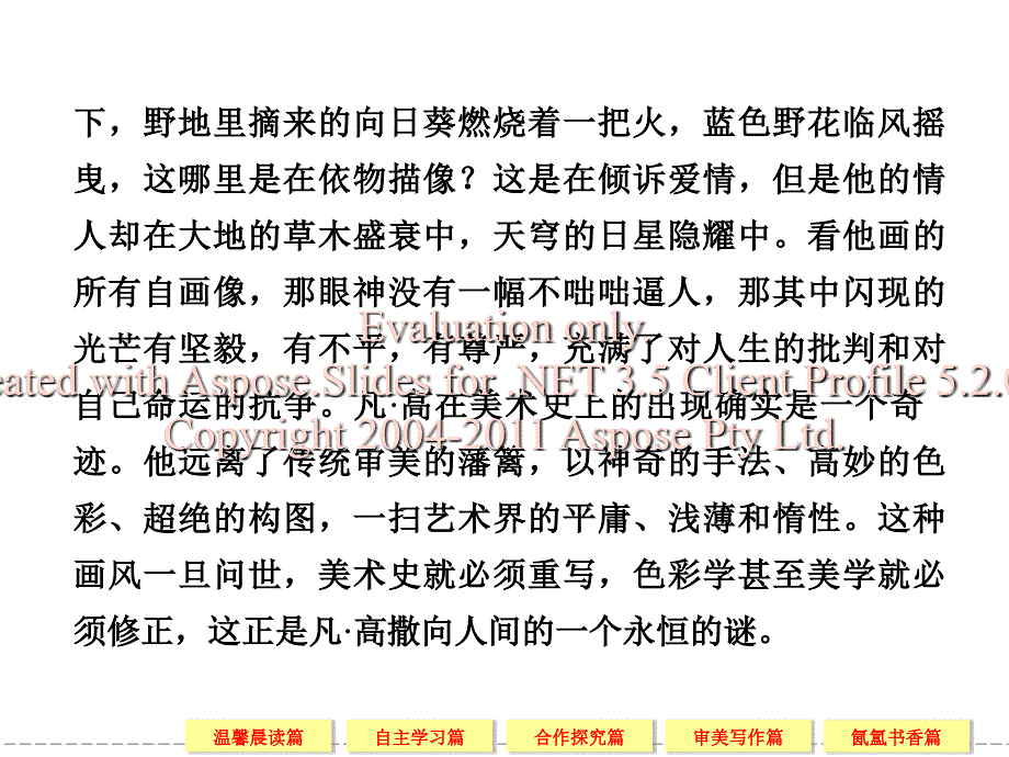 高一语文人教必修二配套课件孔雀东南飞.ppt_第2页