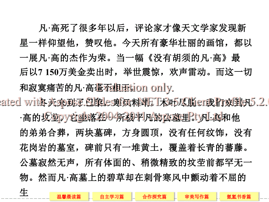 高一语文人教必修二配套课件孔雀东南飞.ppt_第3页