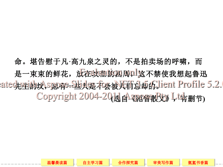 高一语文人教必修二配套课件孔雀东南飞.ppt_第4页