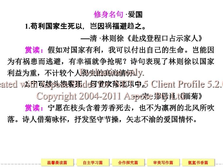 高一语文人教必修二配套课件孔雀东南飞.ppt_第5页