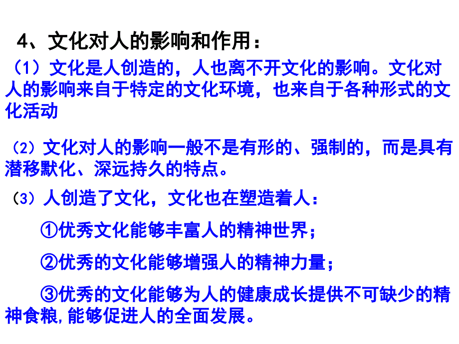 聚焦文化竞争力-cf.ppt_第4页