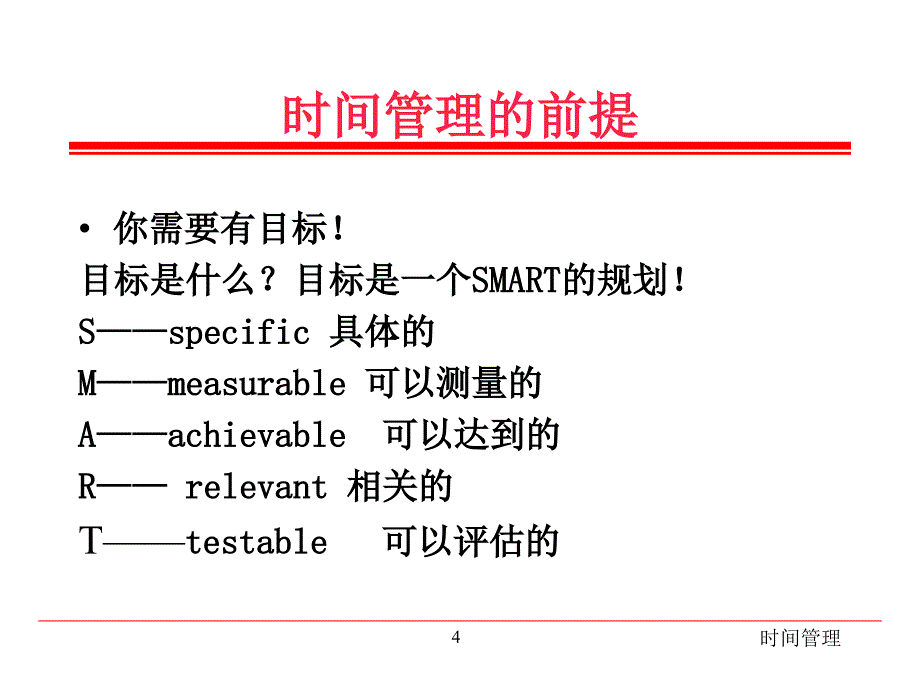 上课说课模板3hxy_第4页