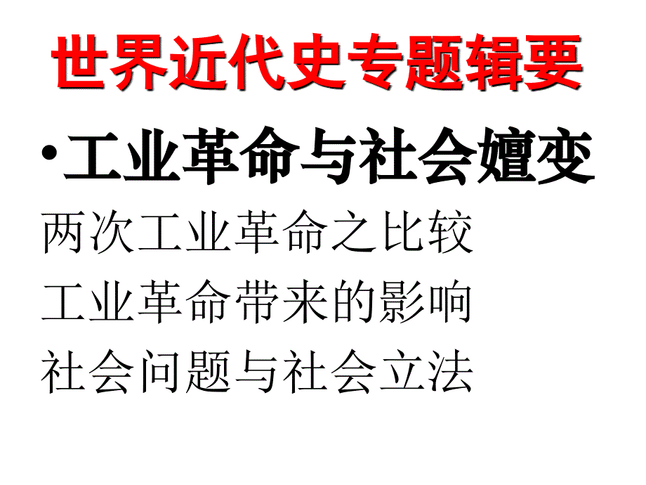 现代工厂制度_第2页