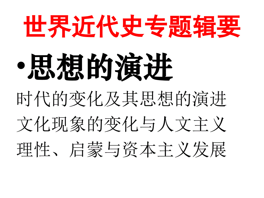 现代工厂制度_第4页