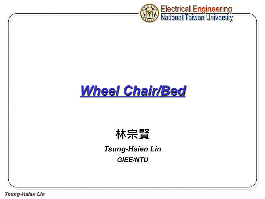 科技始终来自於人性_第1页