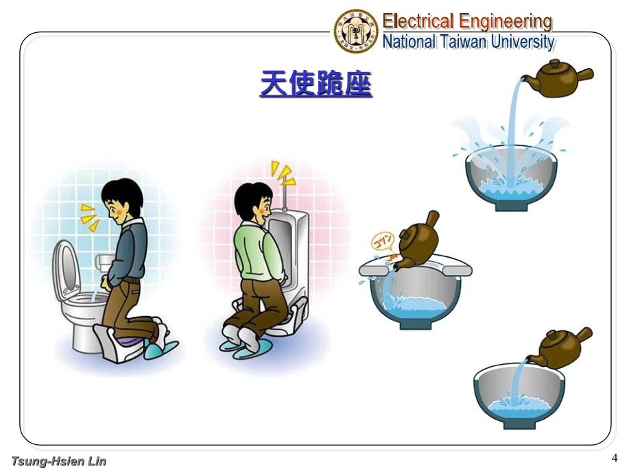 科技始终来自於人性_第4页